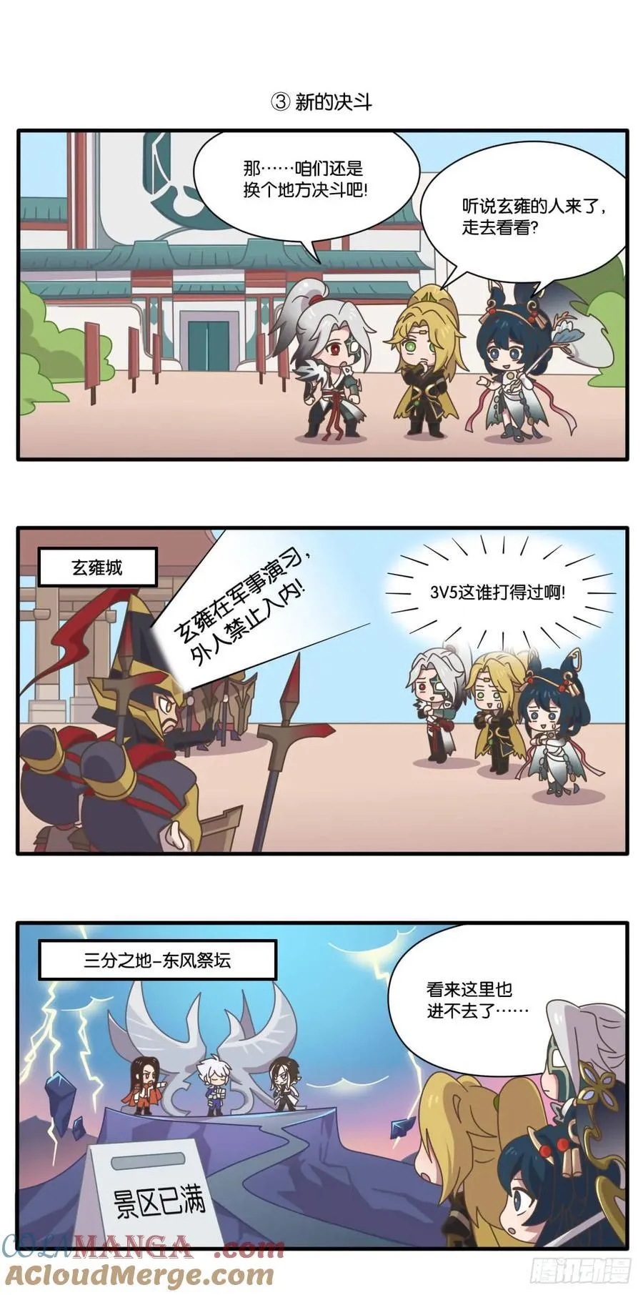 武侠篇 武侠江湖，跟我来！ 第6页