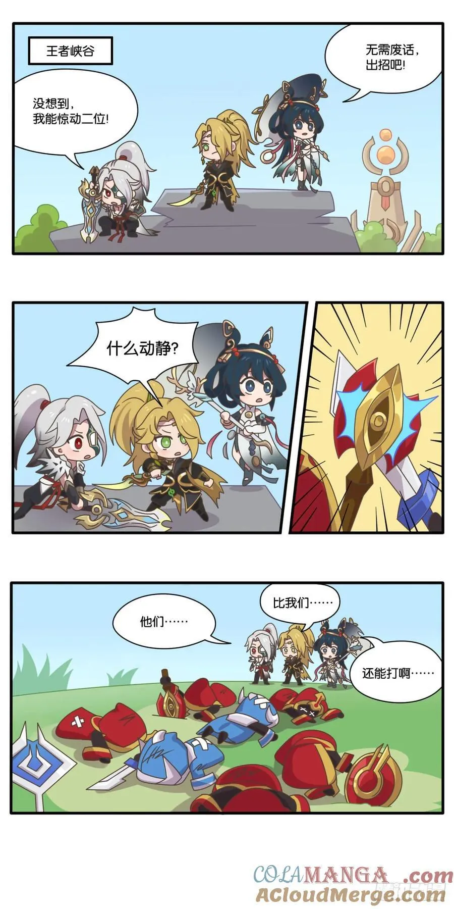 武侠篇 武侠江湖，跟我来！ 第7页
