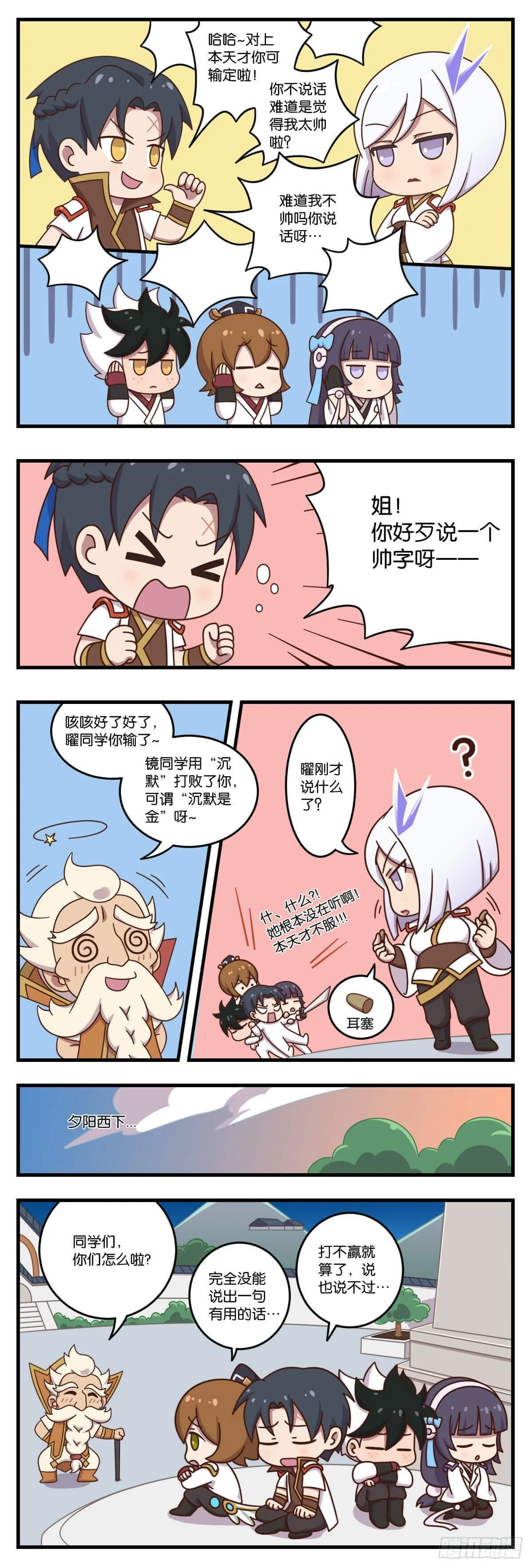06话-想象不到的生活（下） 第2页