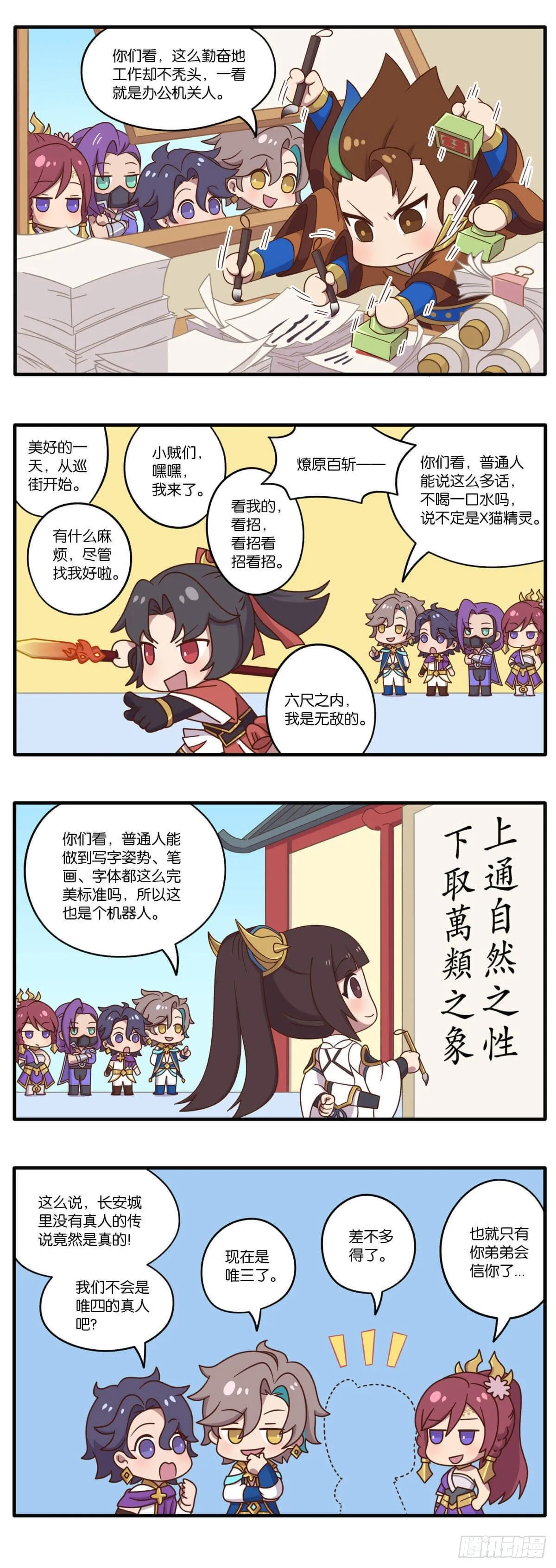 第五话 鉴定网络热门长安生物 第4页