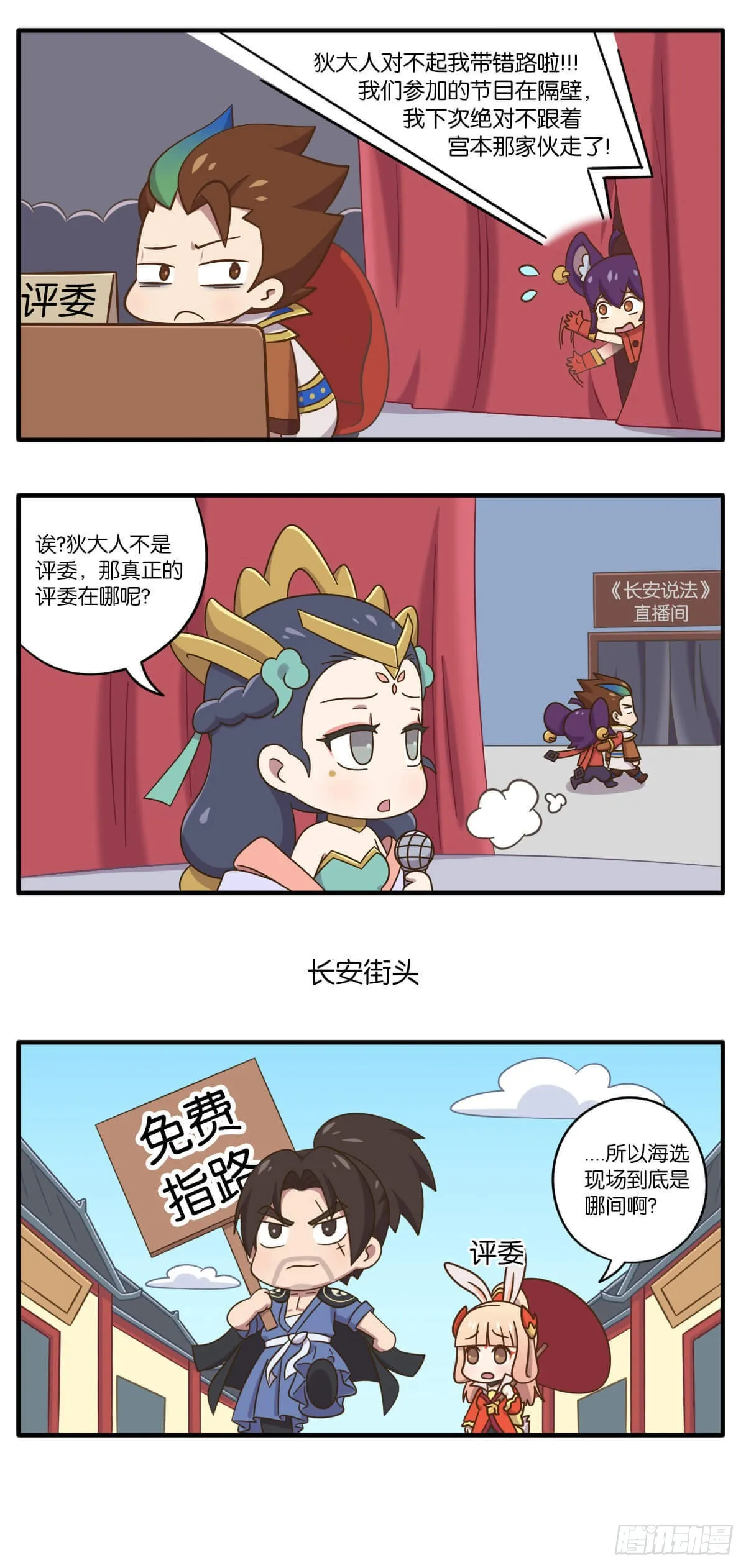 第七话 无限可能的live现场 第5页