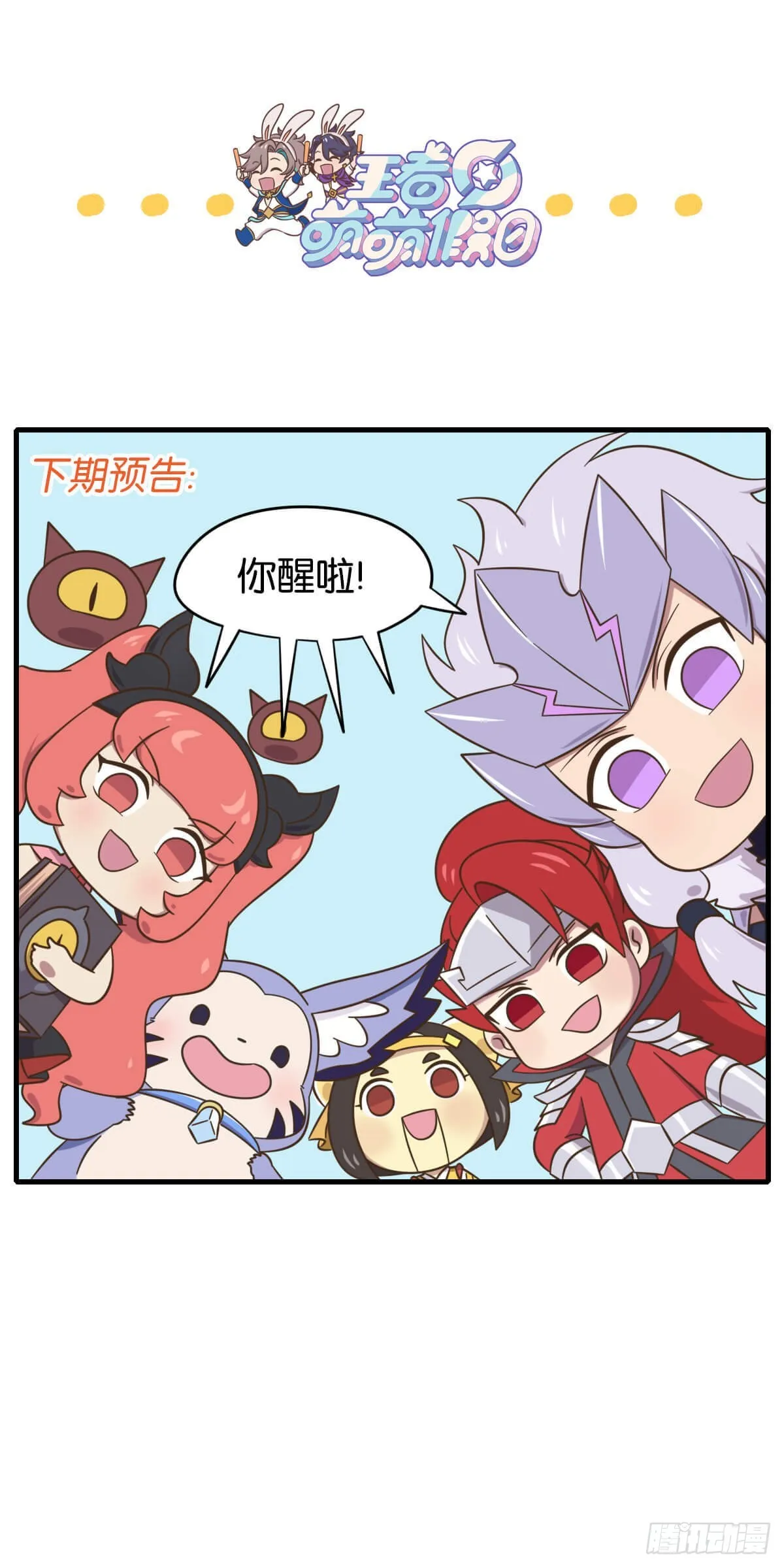 第七话 无限可能的live现场 第9页