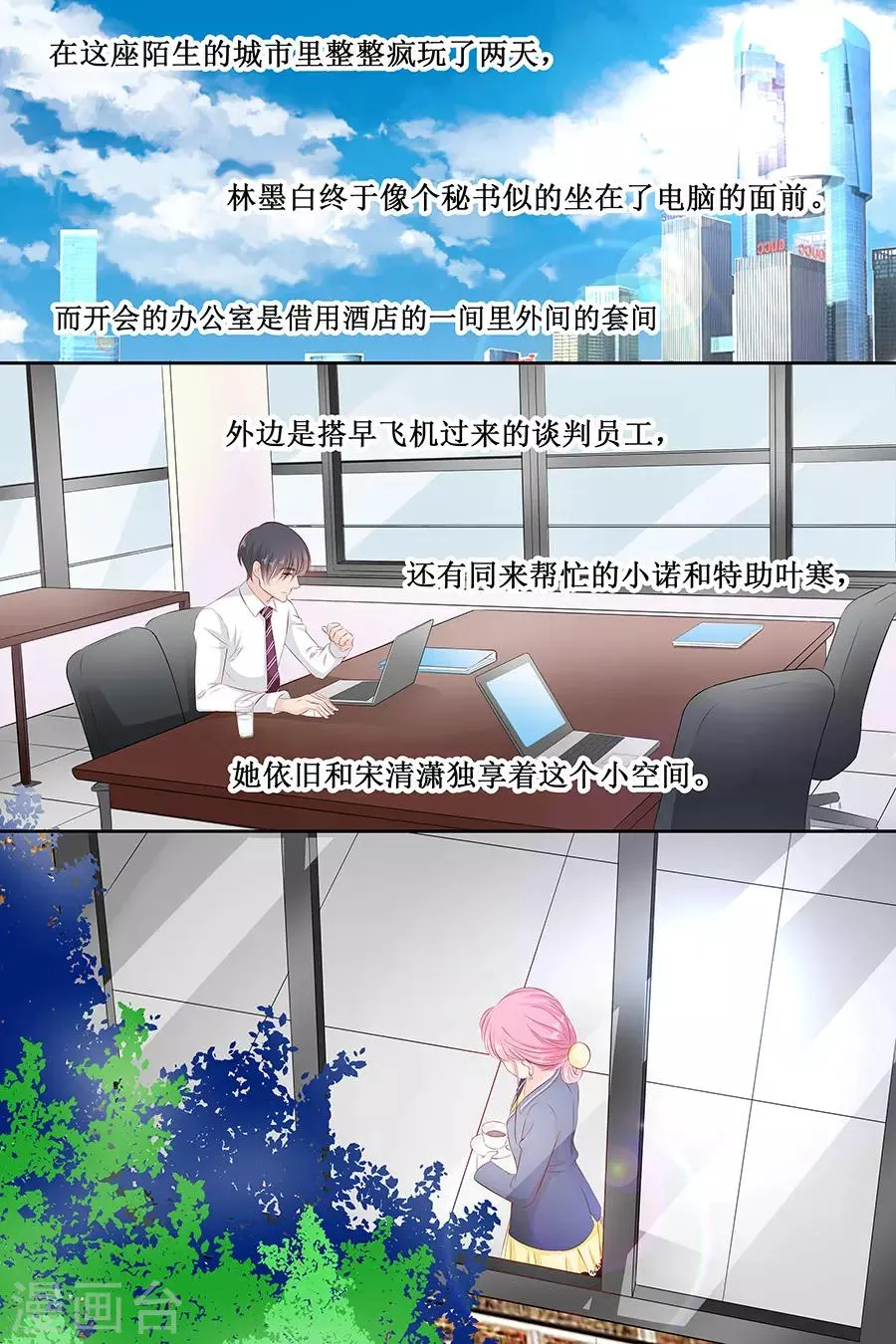 第107话 好羞耻 第6页