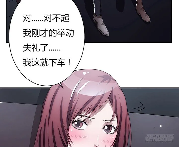 4话 决不能让她知道 第4页