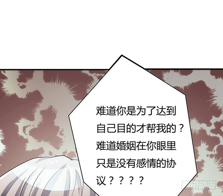 4话 决不能让她知道 第144页