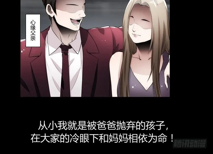 5话 与小鲜肉的不寻常关系 第43页