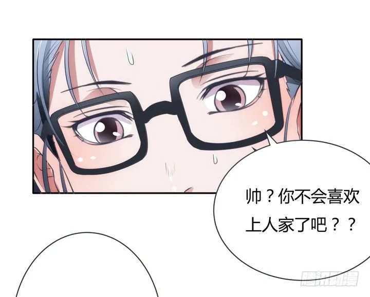 5话 与小鲜肉的不寻常关系 第90页