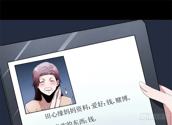 6话 生米煮成熟饭？ 第26页