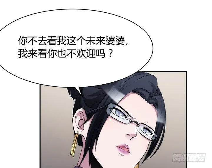 7话 你也配嫁给他？ 第48页