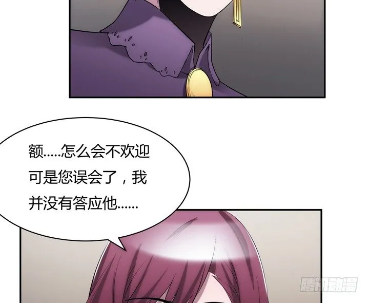 7话 你也配嫁给他？ 第49页