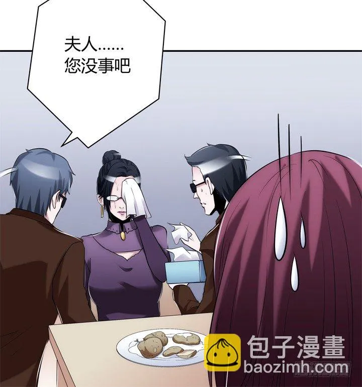 7话 你也配嫁给他？ 第98页