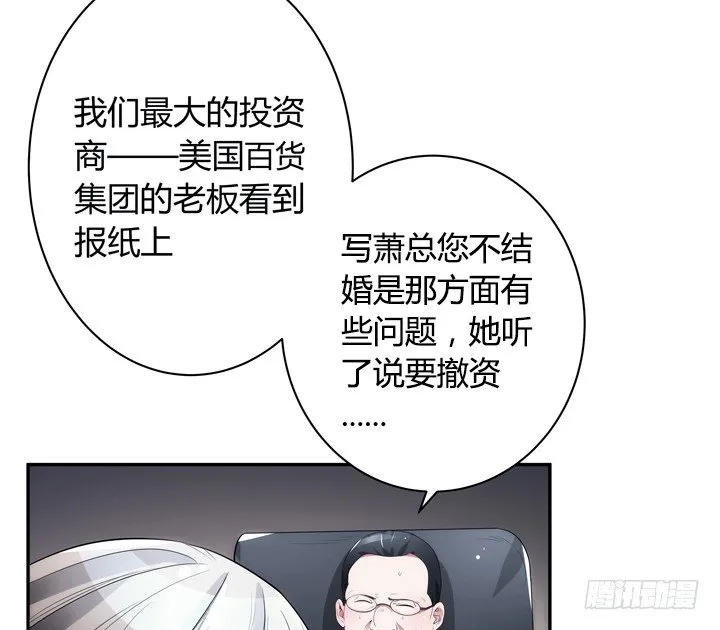 8话 卖你去岛国拍片 第9页