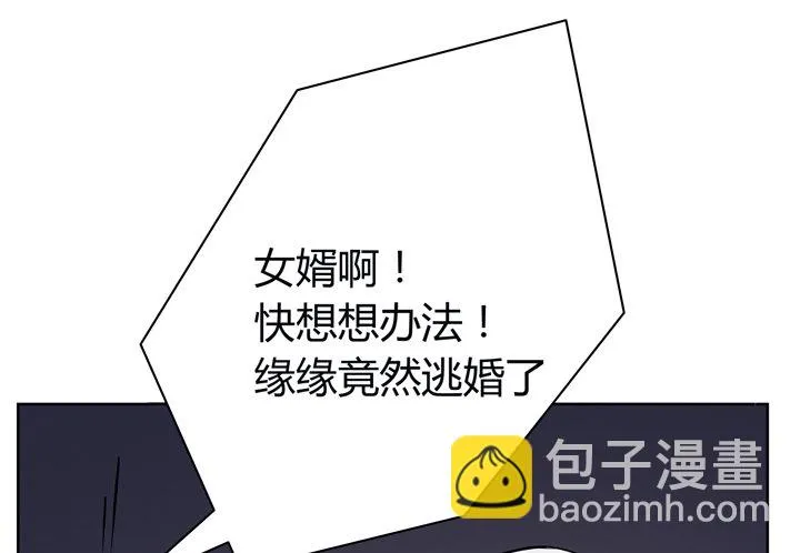 8话 卖你去岛国拍片 第24页