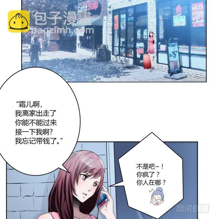 8话 卖你去岛国拍片 第30页