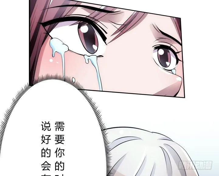 8话 卖你去岛国拍片 第71页