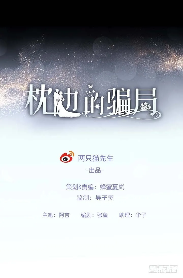 9话 你要还我900万 第1页
