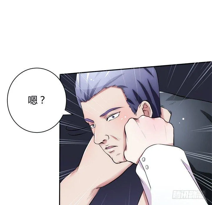 9话 你要还我900万 第2页