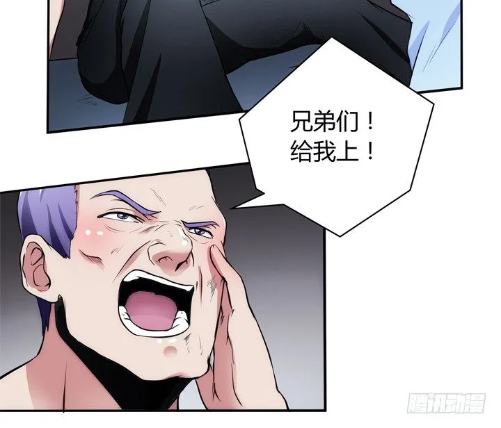 9话 你要还我900万 第10页