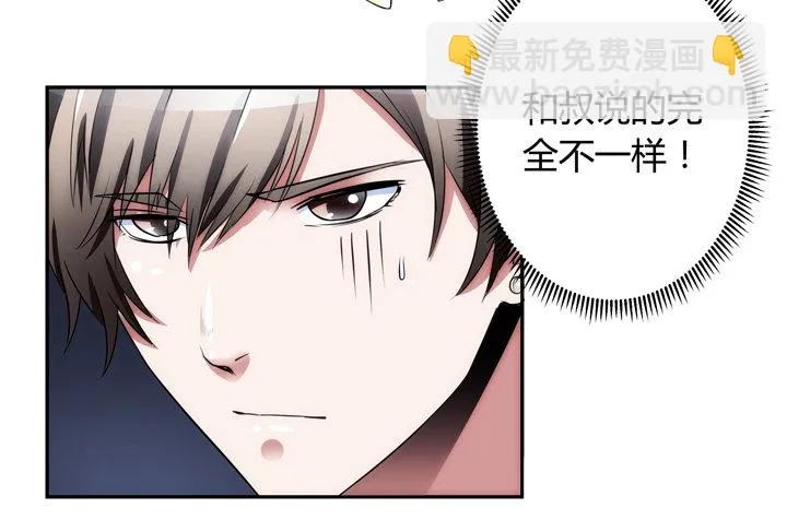 11话 一场“完美”的约会 第90页