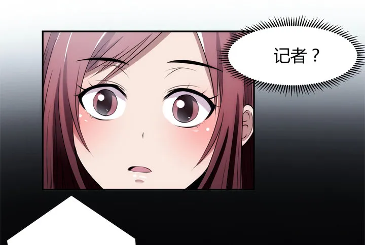 12话 逸哥你真坏~~~ 第71页