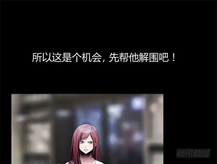 12话 逸哥你真坏~~~ 第95页