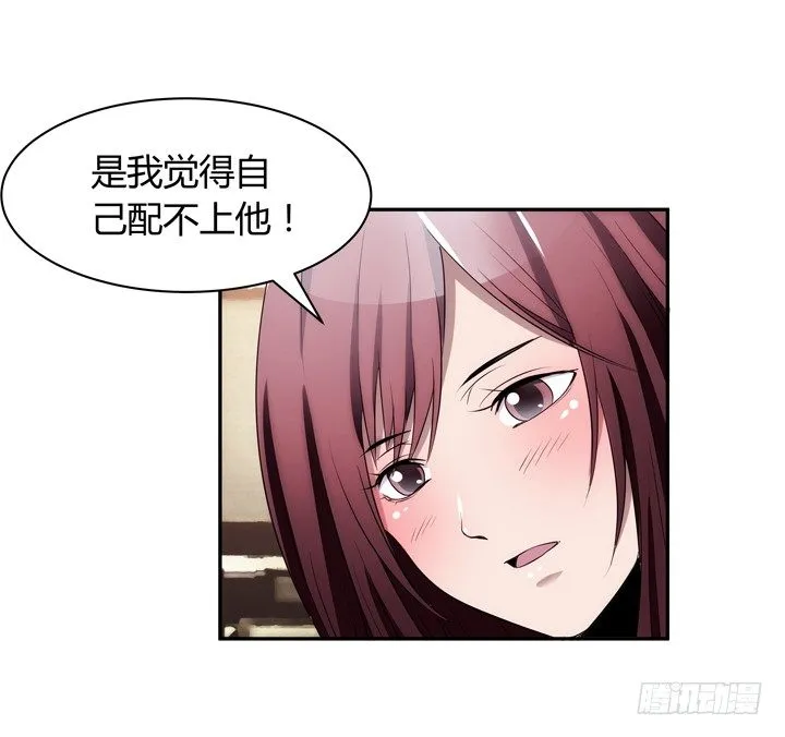 12话 逸哥你真坏~~~ 第120页