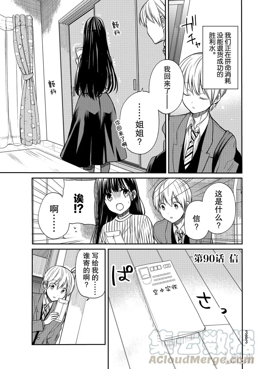 90 信 第1页