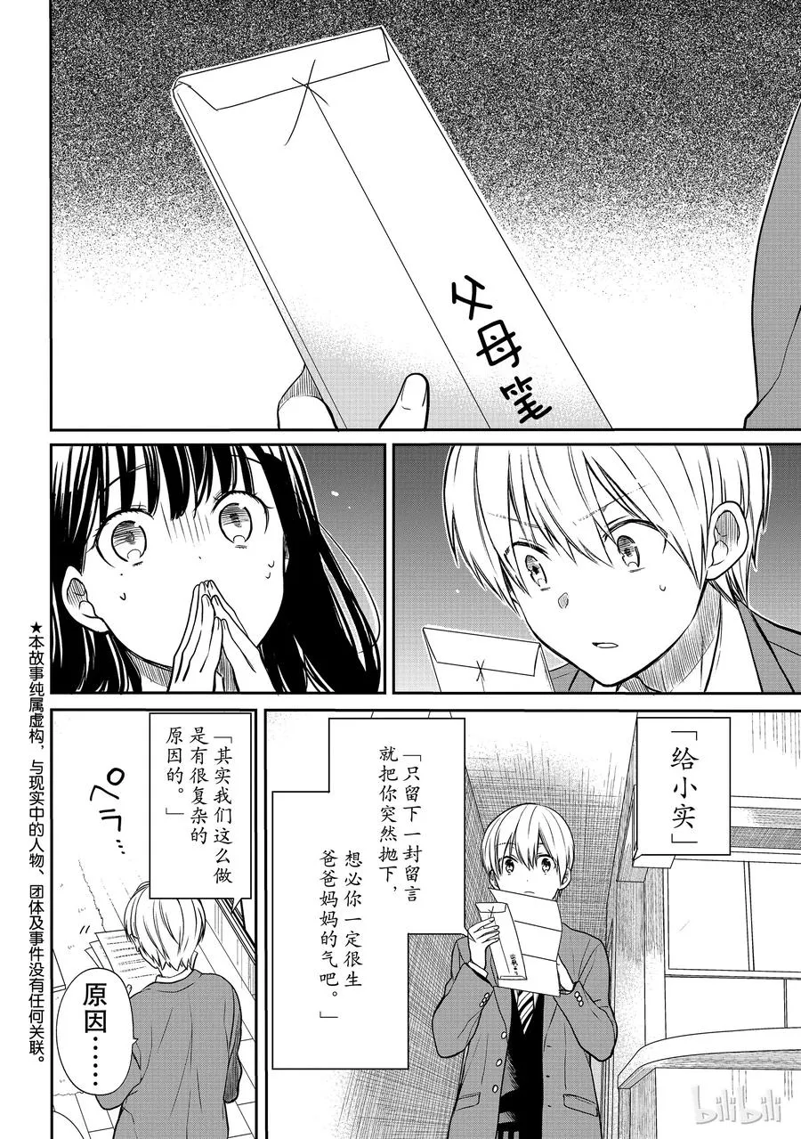 90 信 第2页
