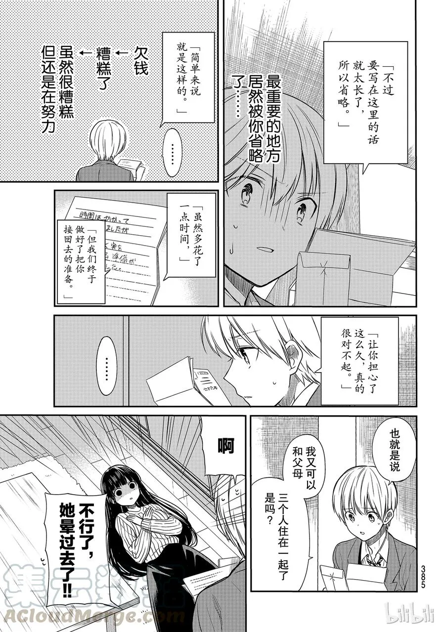90 信 第3页