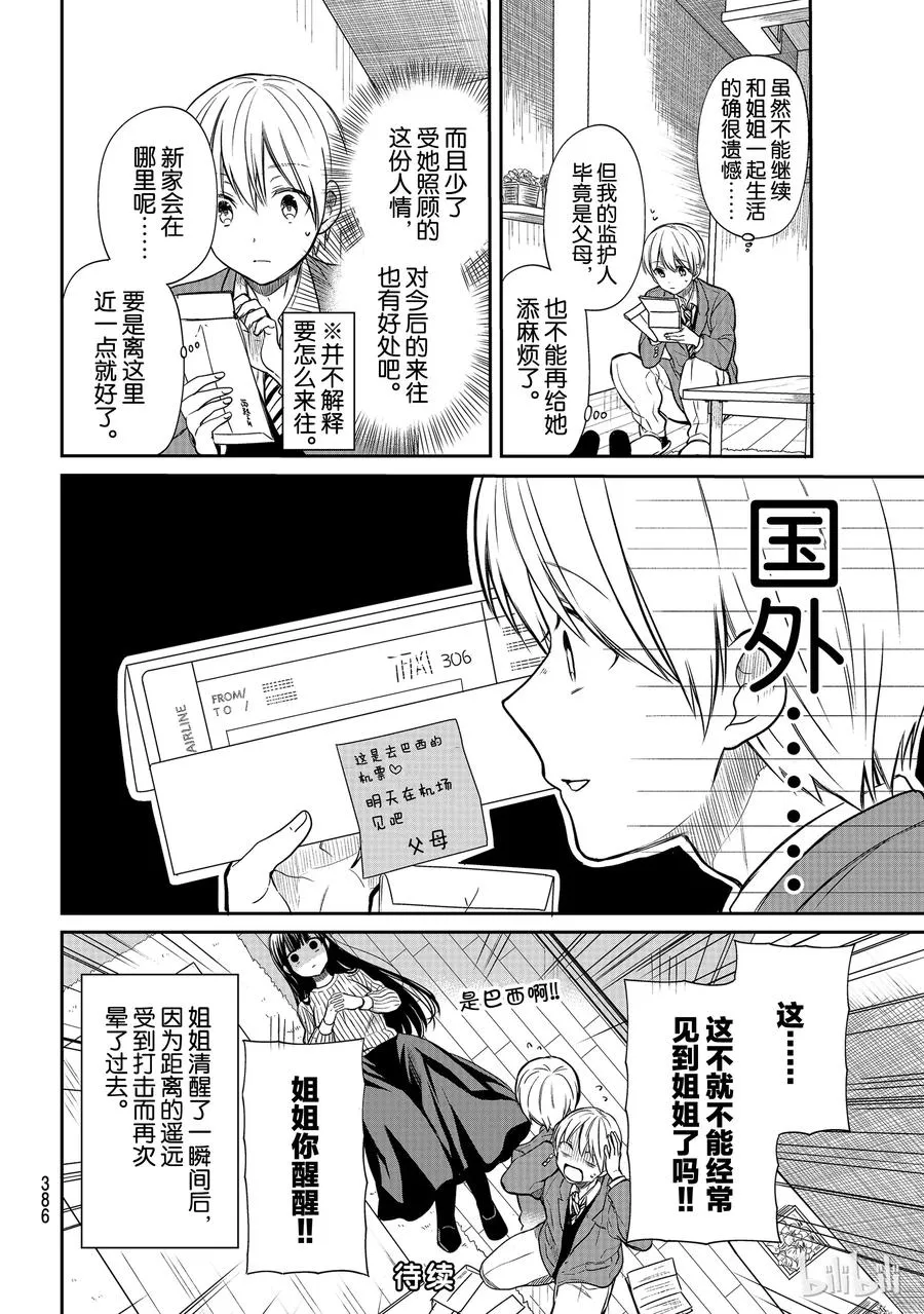 90 信 第4页
