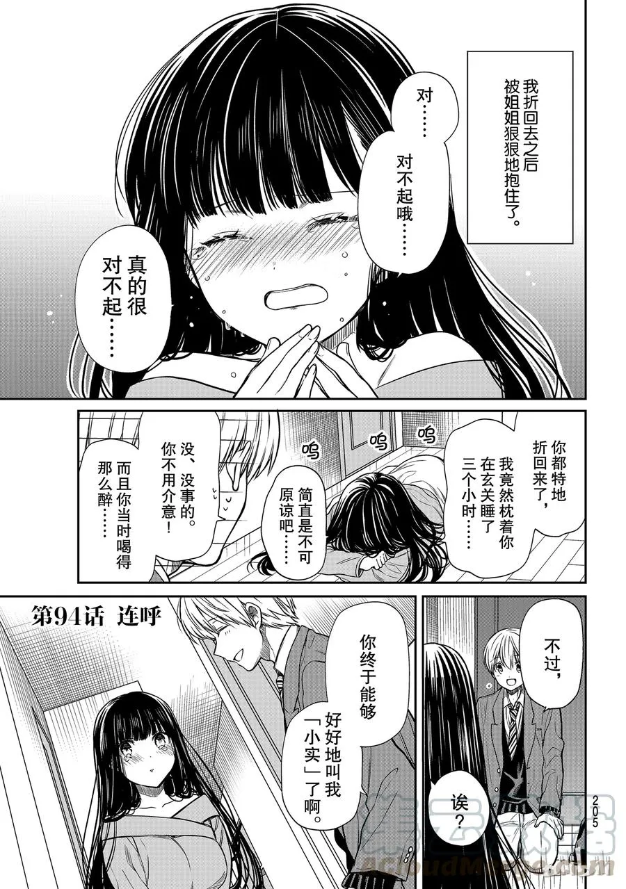 94 连呼 第1页