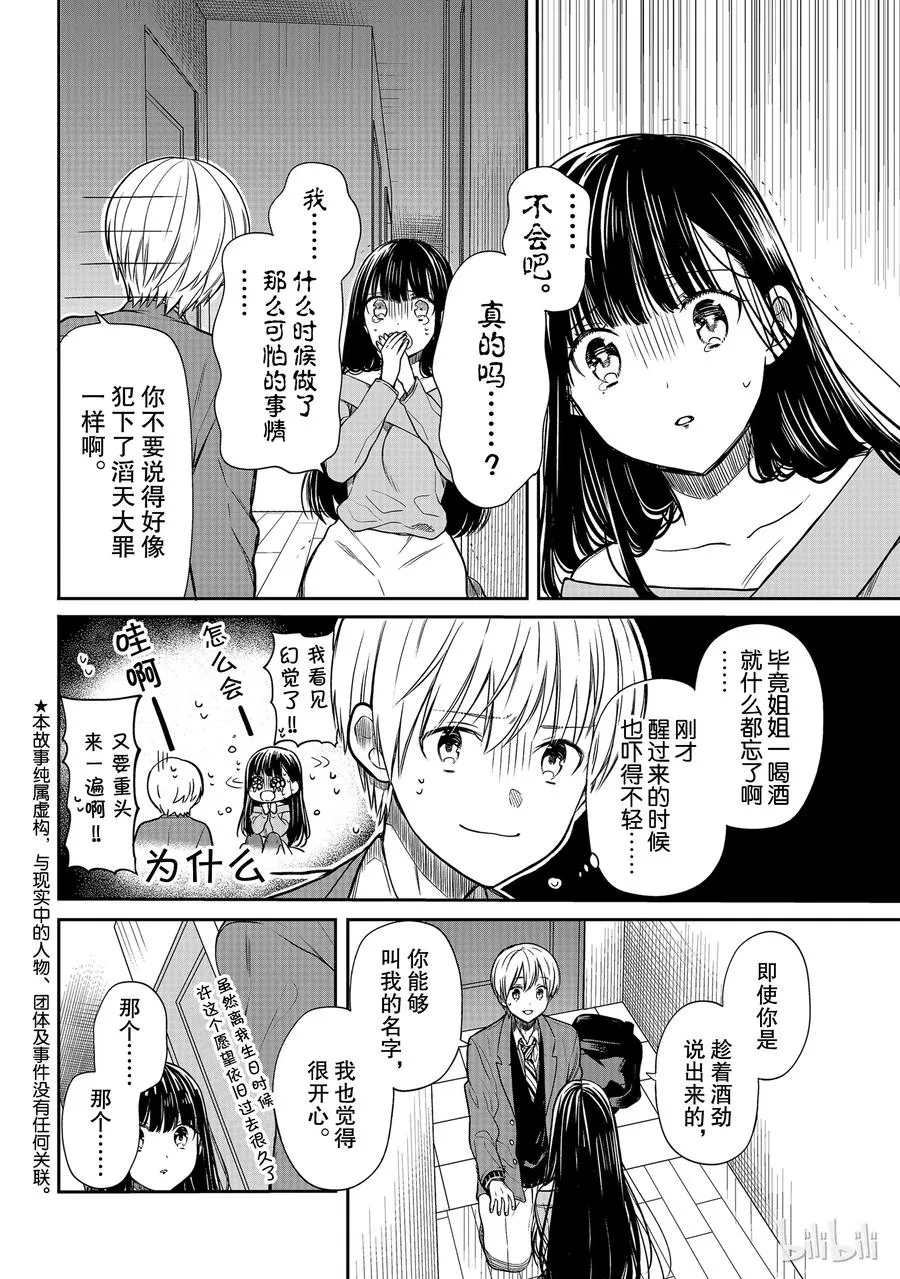 94 连呼 第2页