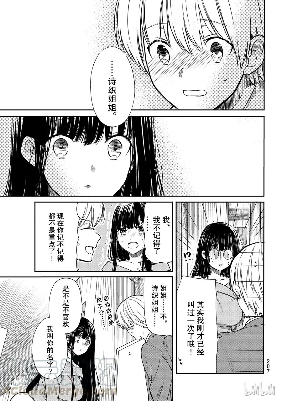 94 连呼 第3页