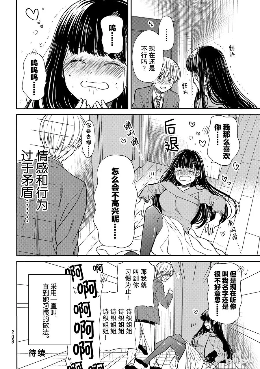 94 连呼 第4页