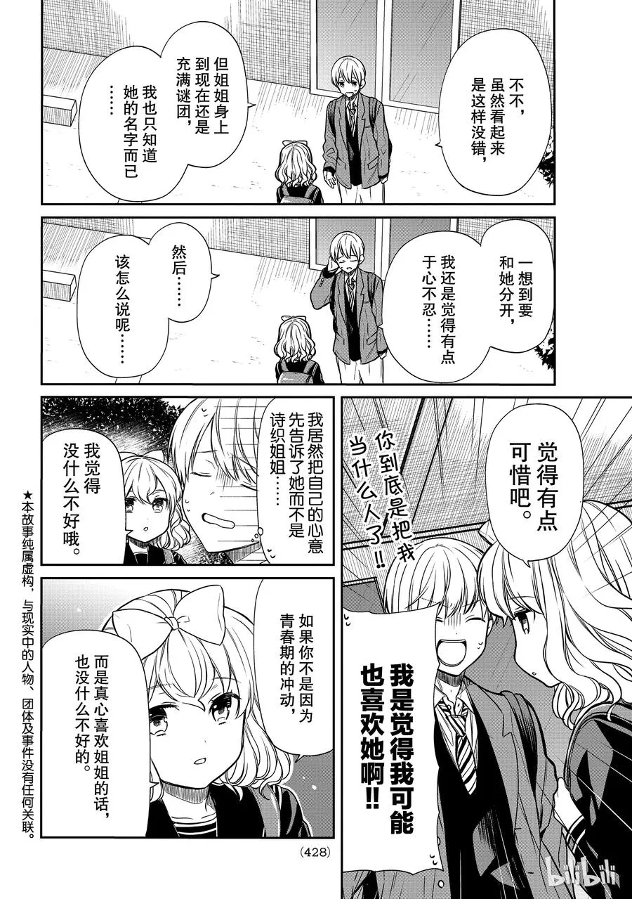 98 冴惠的特长 第2页