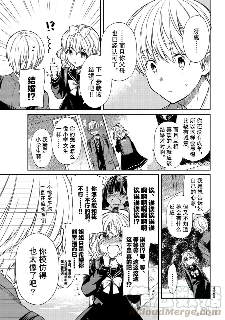 98 冴惠的特长 第3页