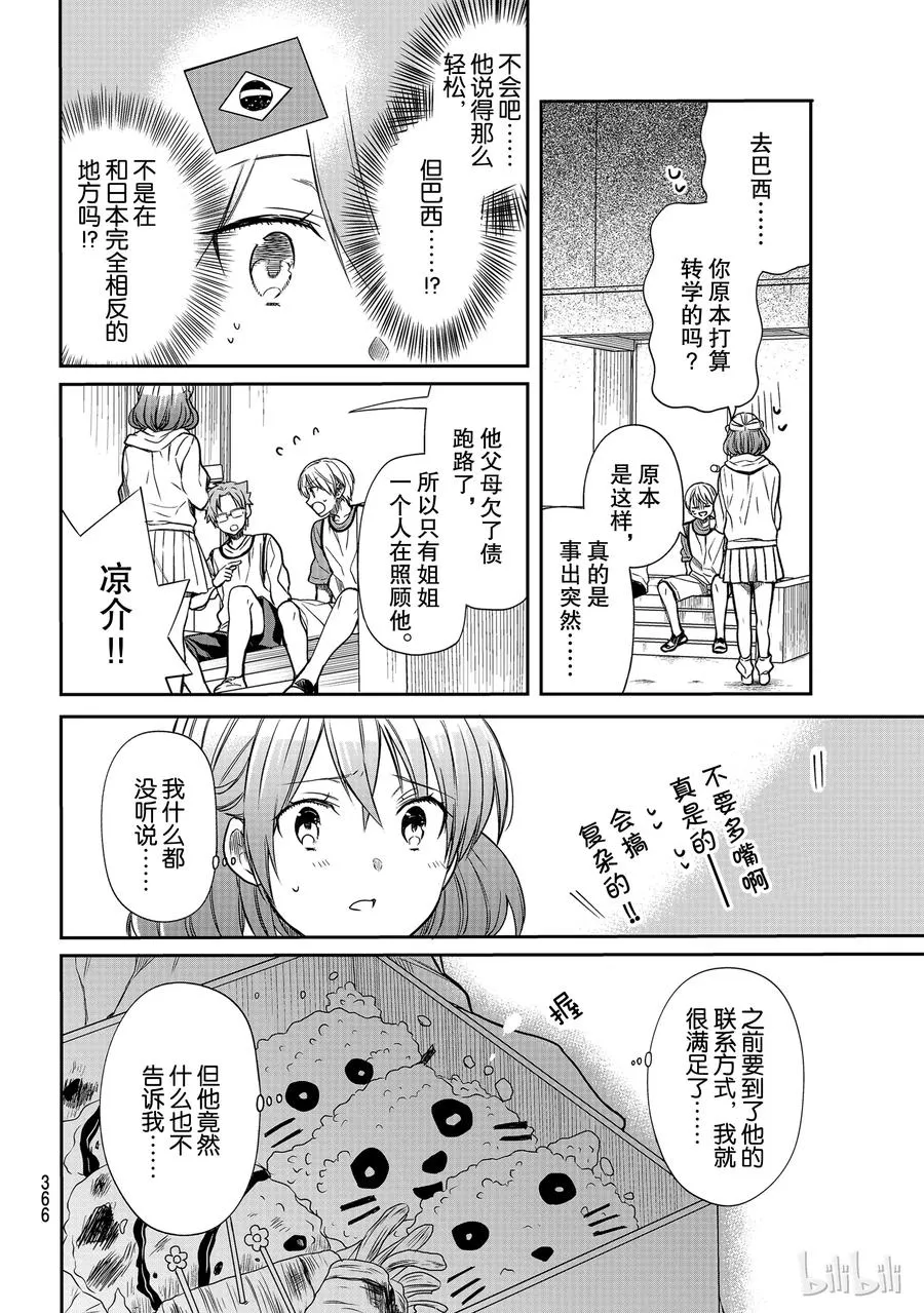 100 姐姐的工作 第2页