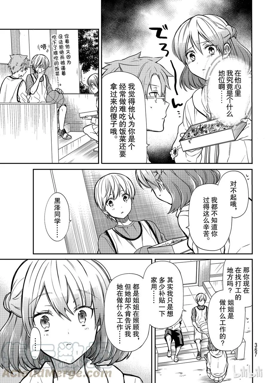 100 姐姐的工作 第3页