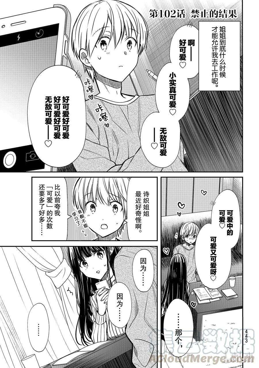 102 禁止的结果 第1页