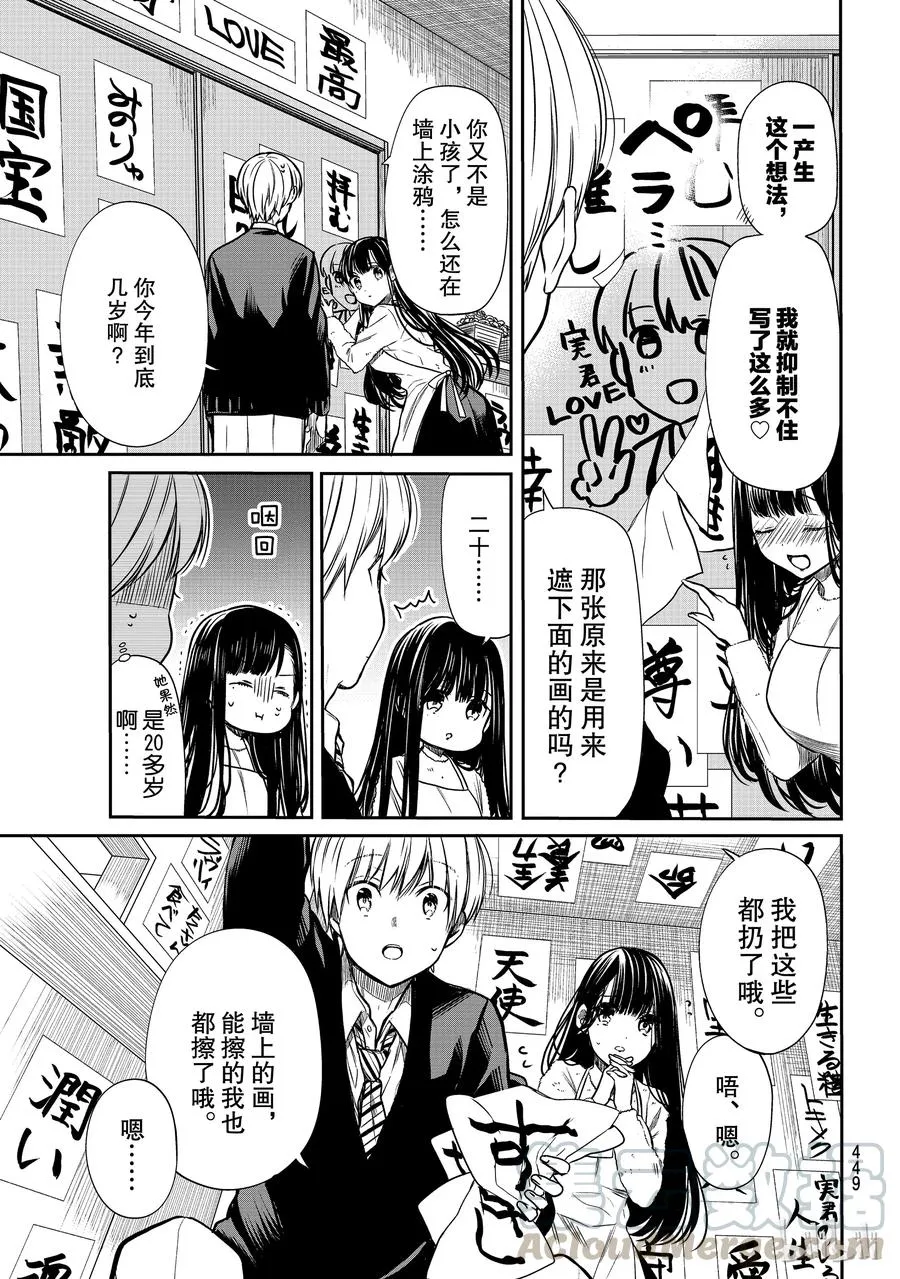 103 无需言语 第3页