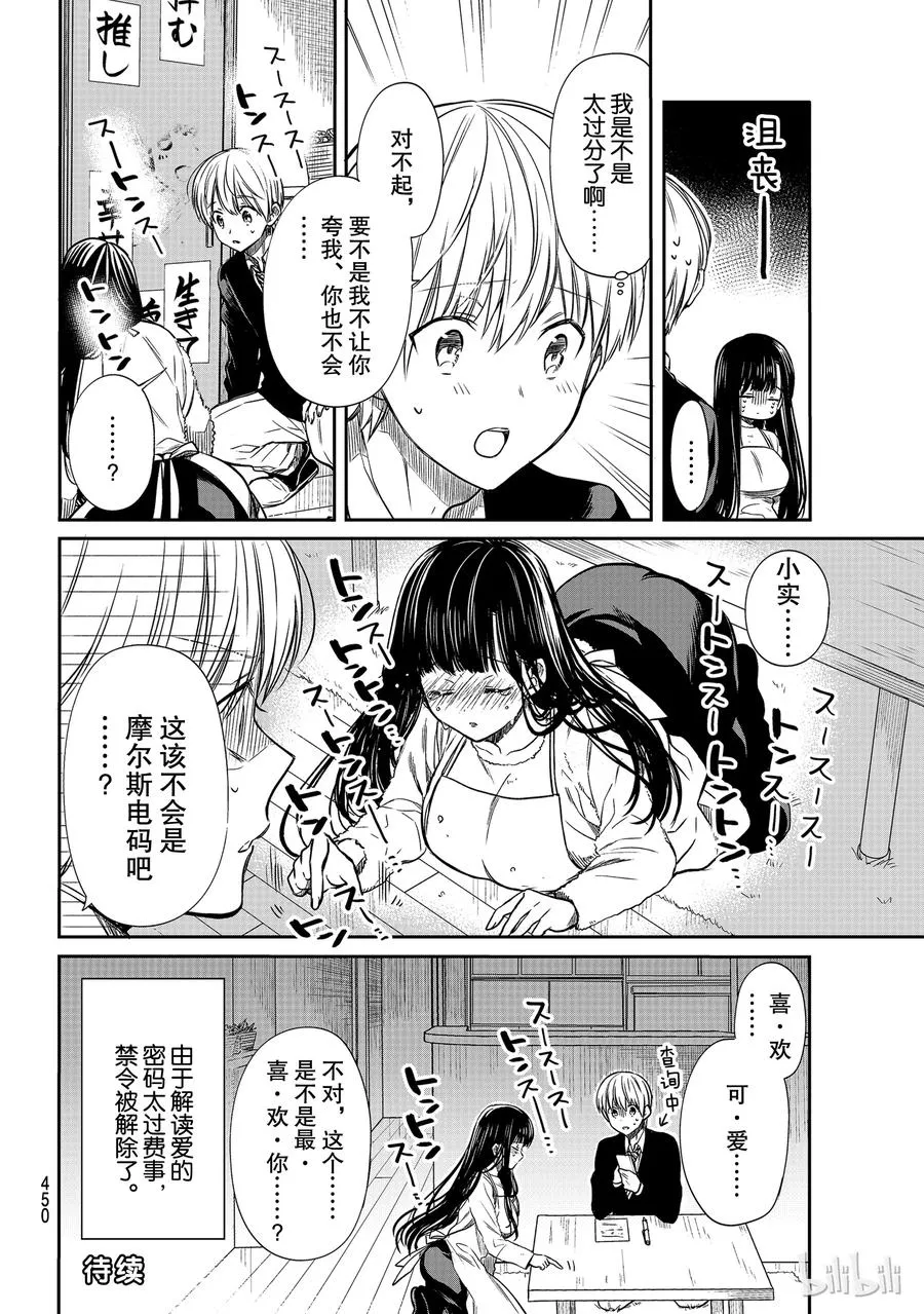 103 无需言语 第4页