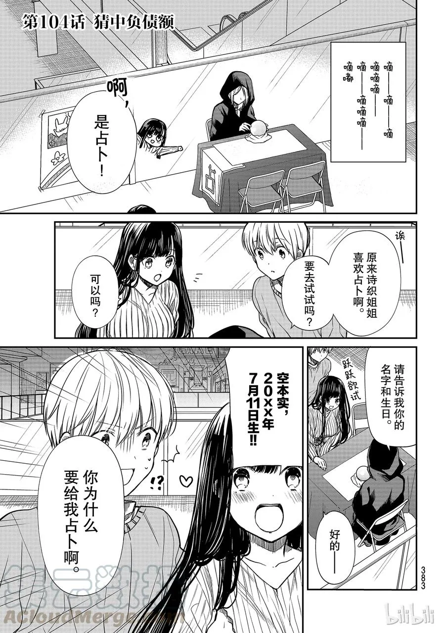 104 猜中负债额 第1页