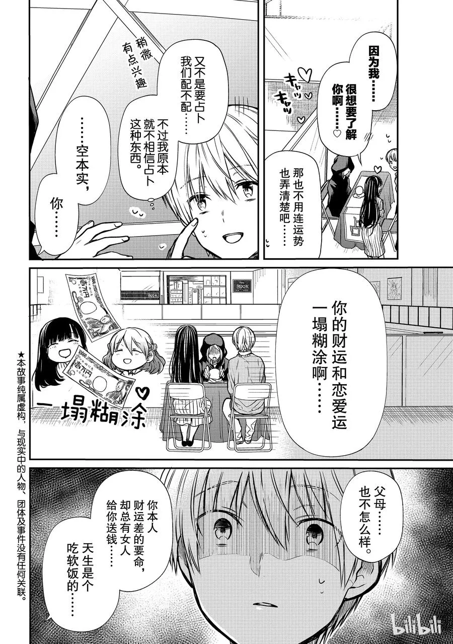 104 猜中负债额 第2页
