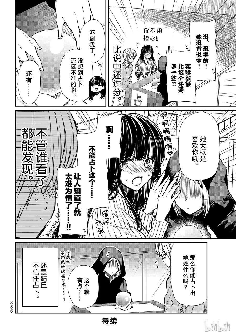 104 猜中负债额 第4页