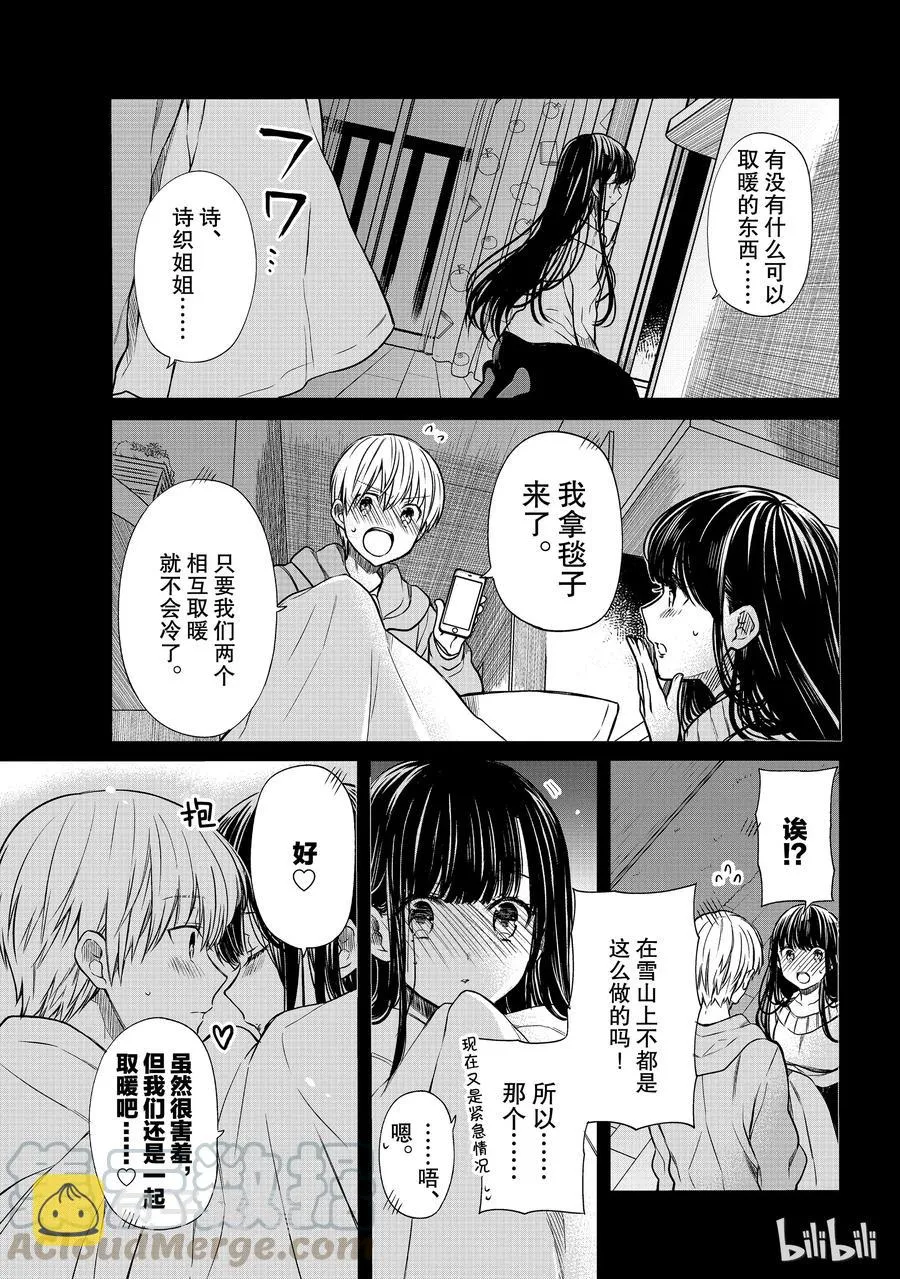 107 停电事件① 第3页