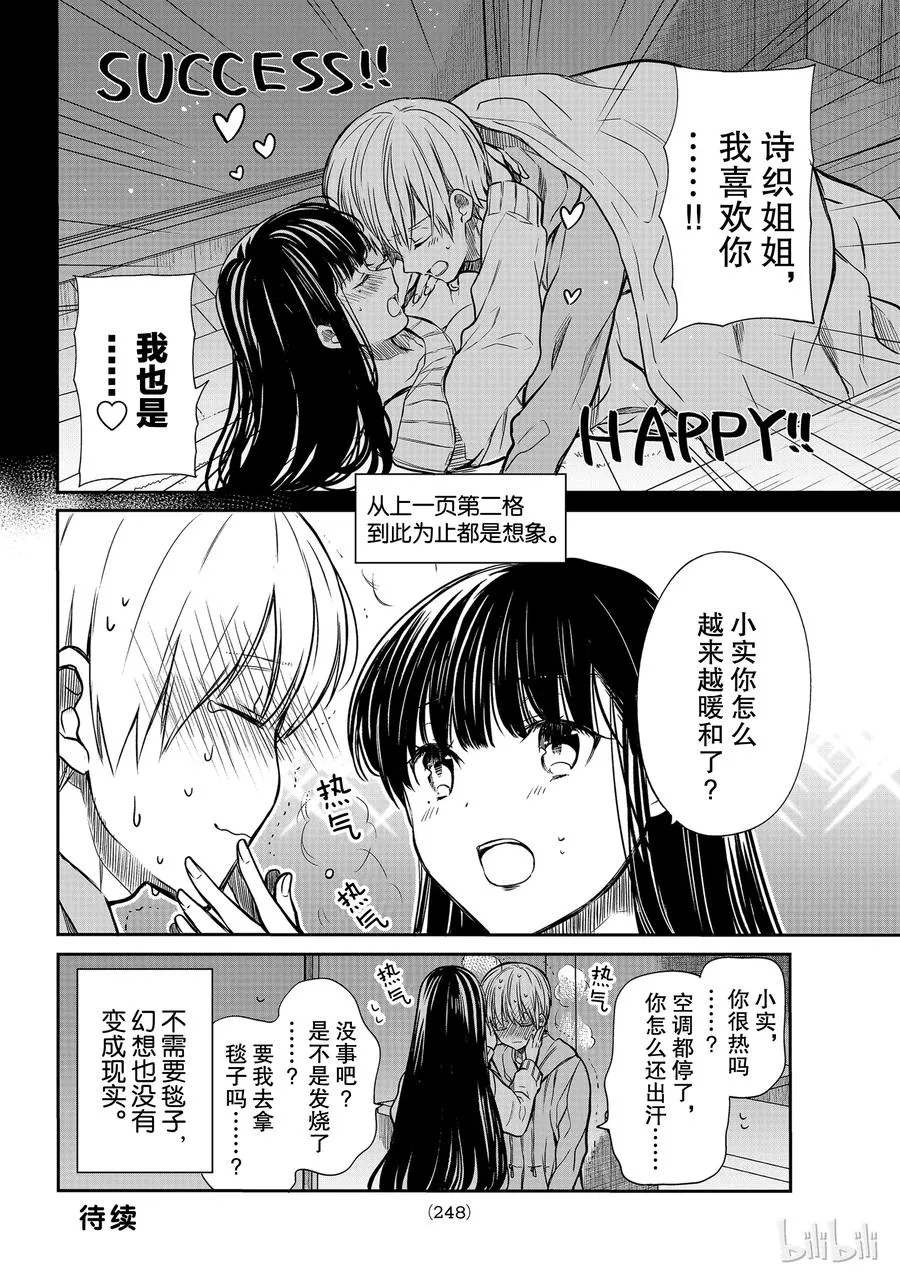 107 停电事件① 第4页