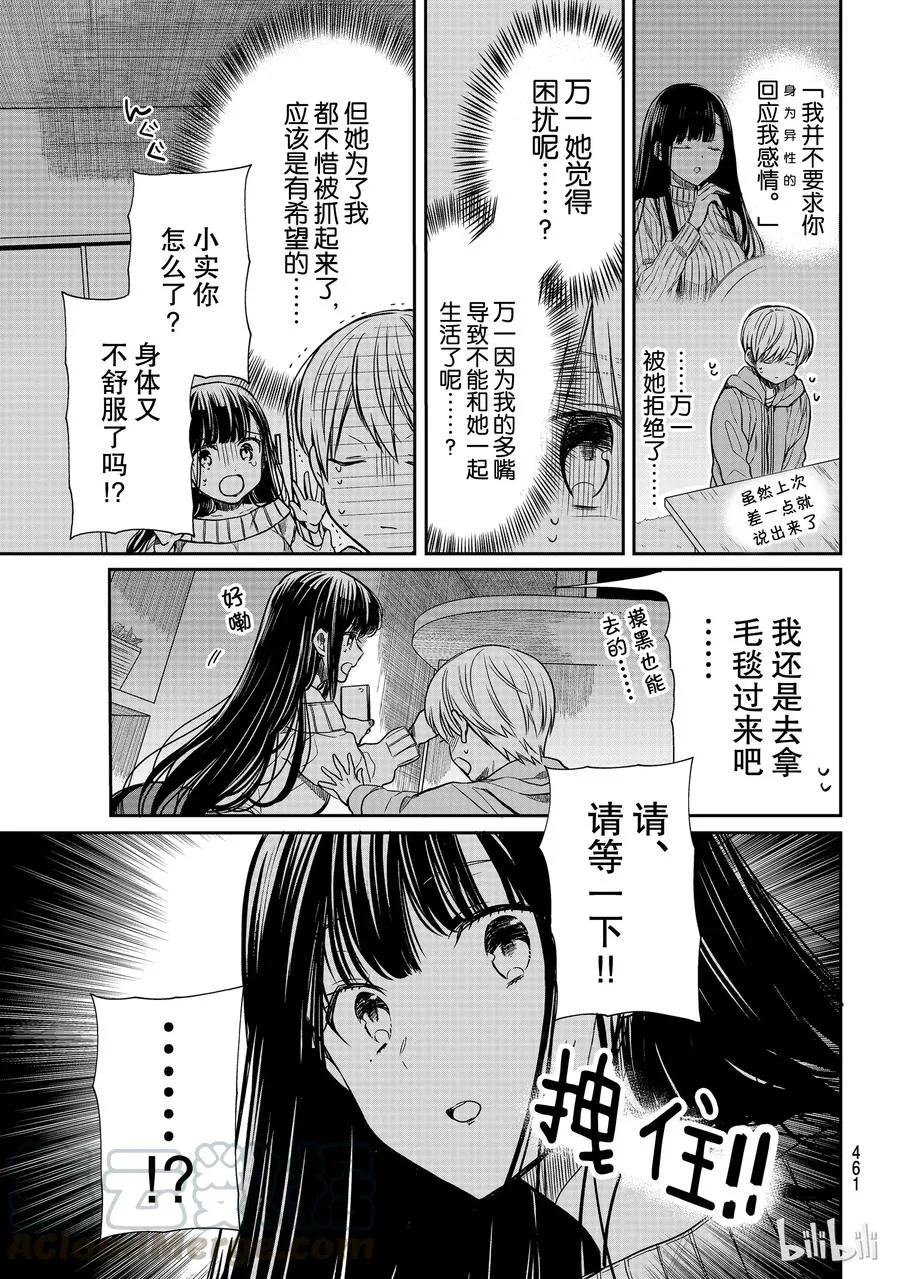 108 停电事件② 第3页