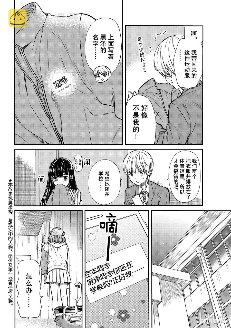 111 荷尔蒙 第2页