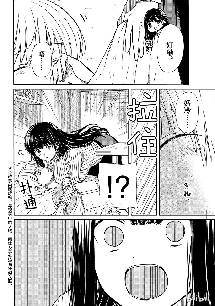 114 大逃亡 第2页