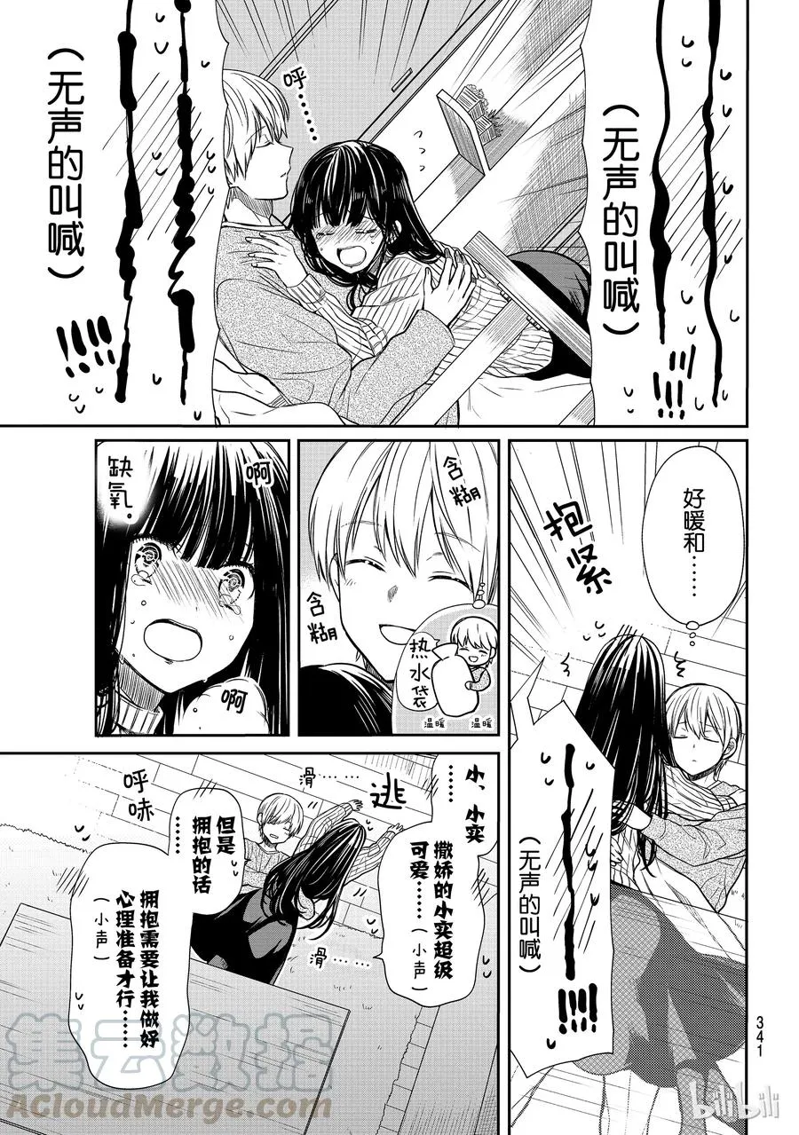 114 大逃亡 第3页